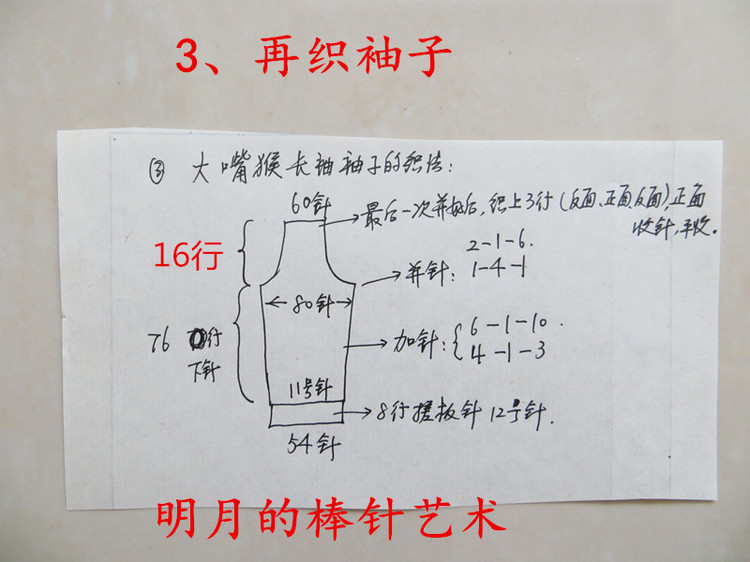 超萌中性猴寶寶套裝（新手視頻） - 明月的棒針藝術(shù) - 明月的棒針藝術(shù)