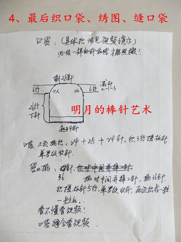 超萌中性猴寶寶套裝（新手視頻） - 明月的棒針藝術(shù) - 明月的棒針藝術(shù)
