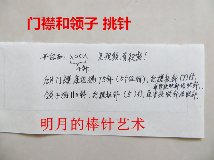 超萌中性猴寶寶套裝（新手視頻） - 明月的棒針藝術(shù) - 明月的棒針藝術(shù)