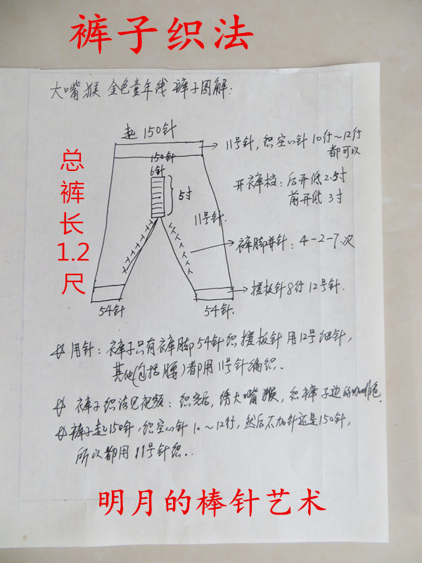超萌中性猴寶寶套裝（新手視頻） - 明月的棒針藝術(shù) - 明月的棒針藝術(shù)