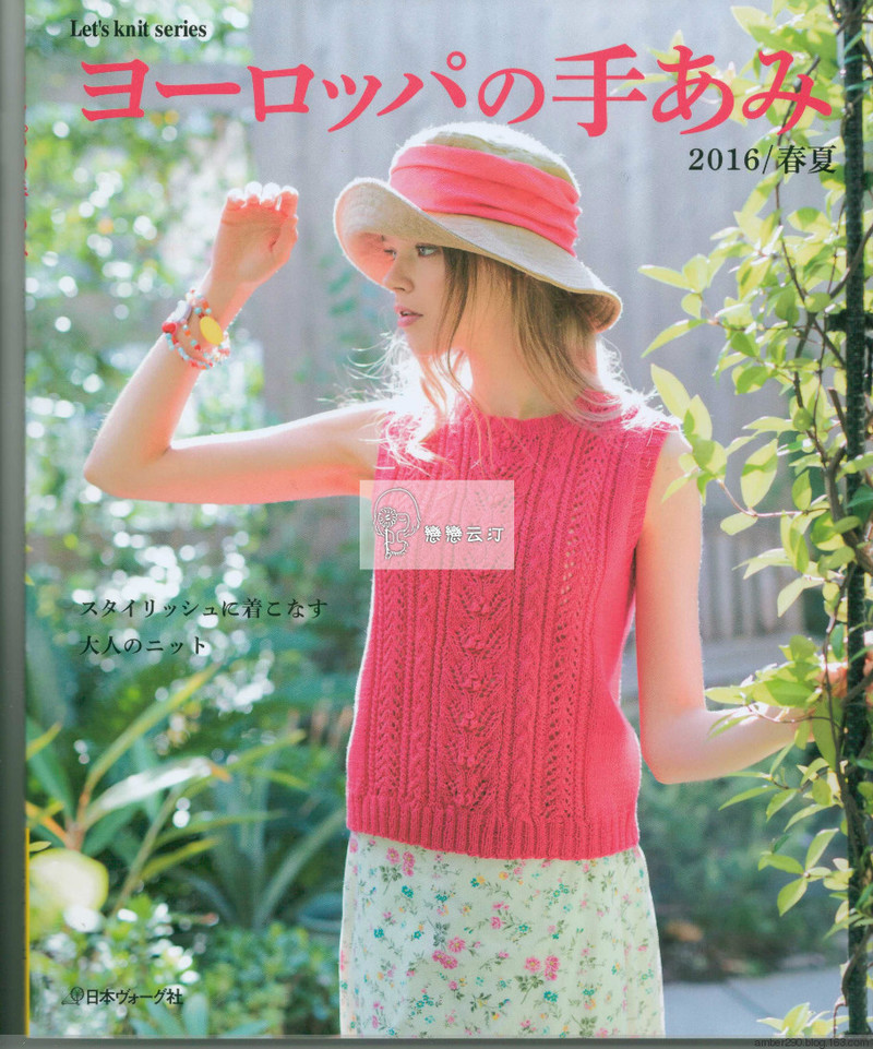 【戀戀云汀】歐洲編織 2016春夏 - 戀戀云汀 - 汀水云間戀戀云汀