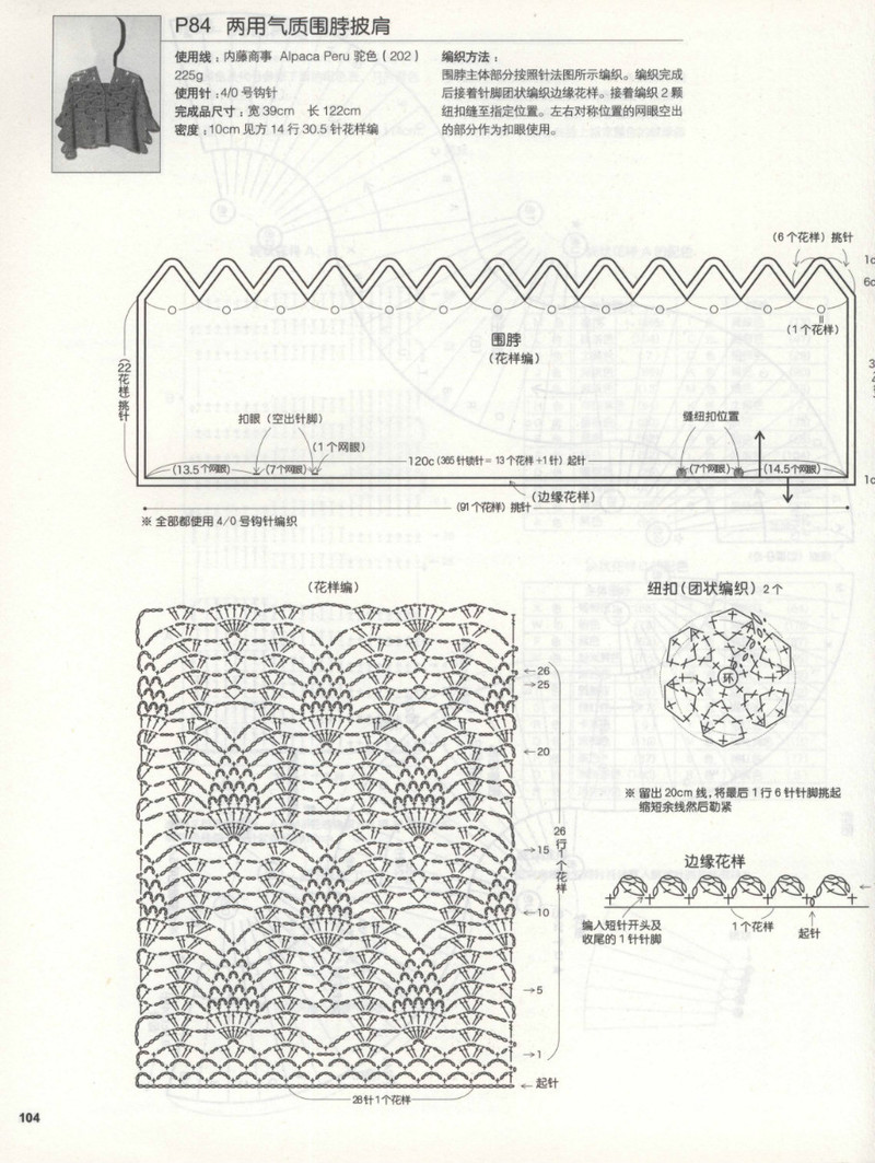 兩用氣質(zhì)圍脖披肩 - 大俠 - 大俠金星艾爾的博客