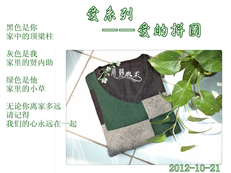 愛系列——愛的拼圖（男款） - 雨靜心柔 - 午后茶吧