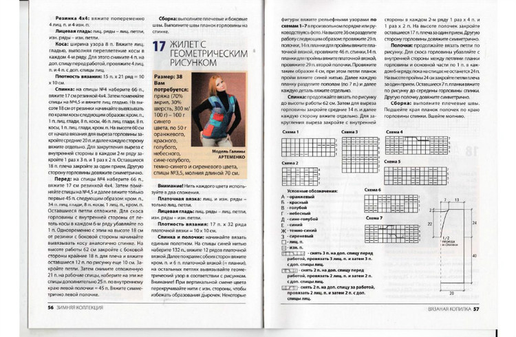 Вязаная копилка №1 2016 - 輕描淡寫 - 輕描淡寫