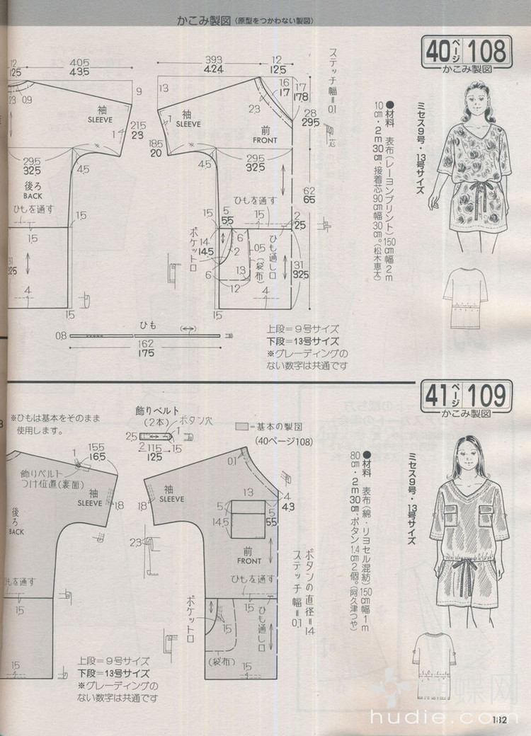 Lady Boutique №5 2013 (3) - 紫蘇 - 紫蘇的博客