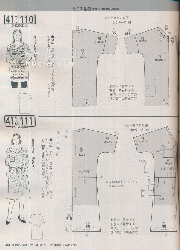 Lady Boutique №5 2013 (3) - 紫蘇 - 紫蘇的博客
