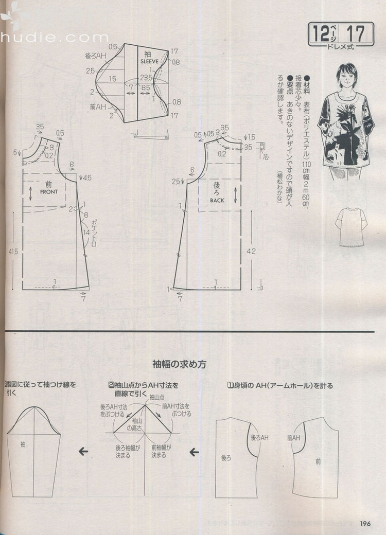 Lady Boutique №5 2013 (3) - 紫蘇 - 紫蘇的博客