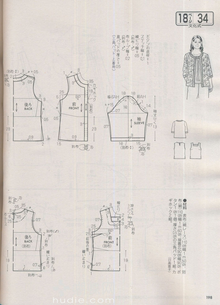 Lady Boutique №5 2013 (3) - 紫蘇 - 紫蘇的博客