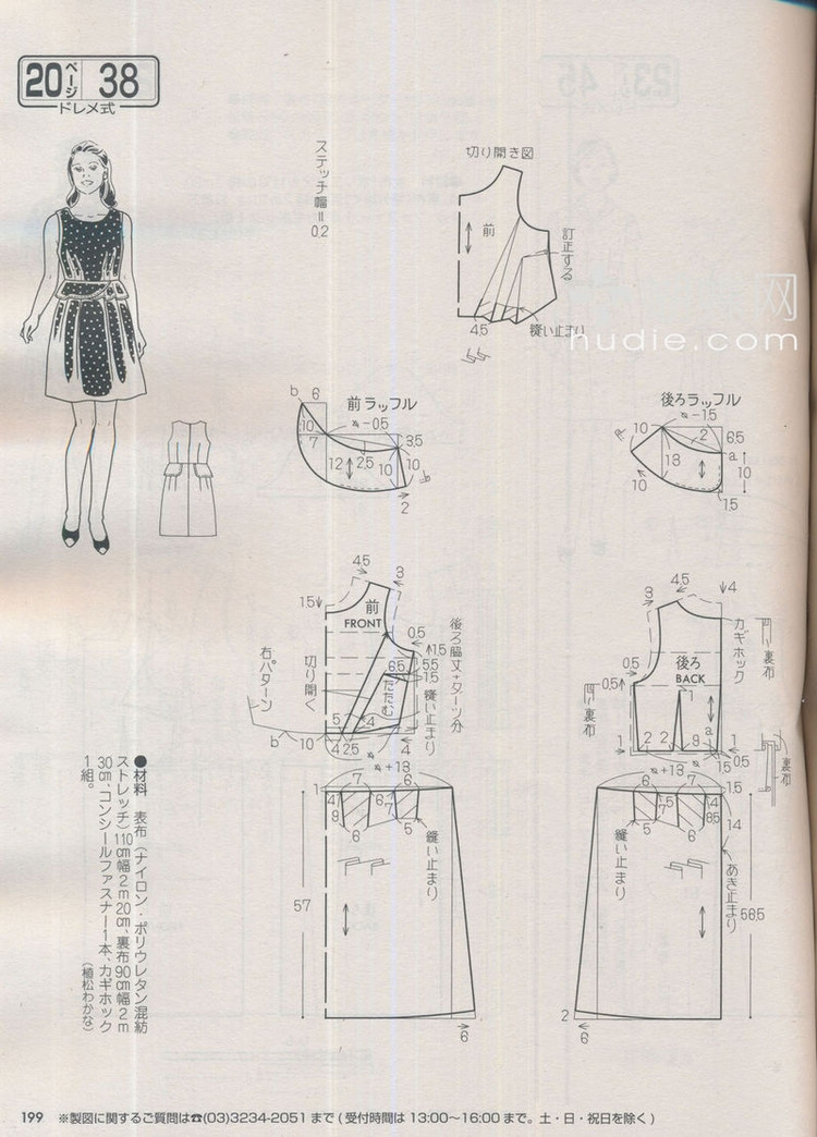 Lady Boutique №5 2013 (3) - 紫蘇 - 紫蘇的博客