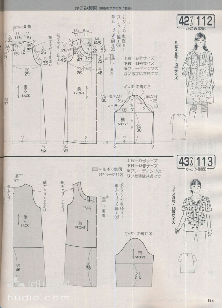 Lady Boutique №5 2013 (3) - 紫蘇 - 紫蘇的博客