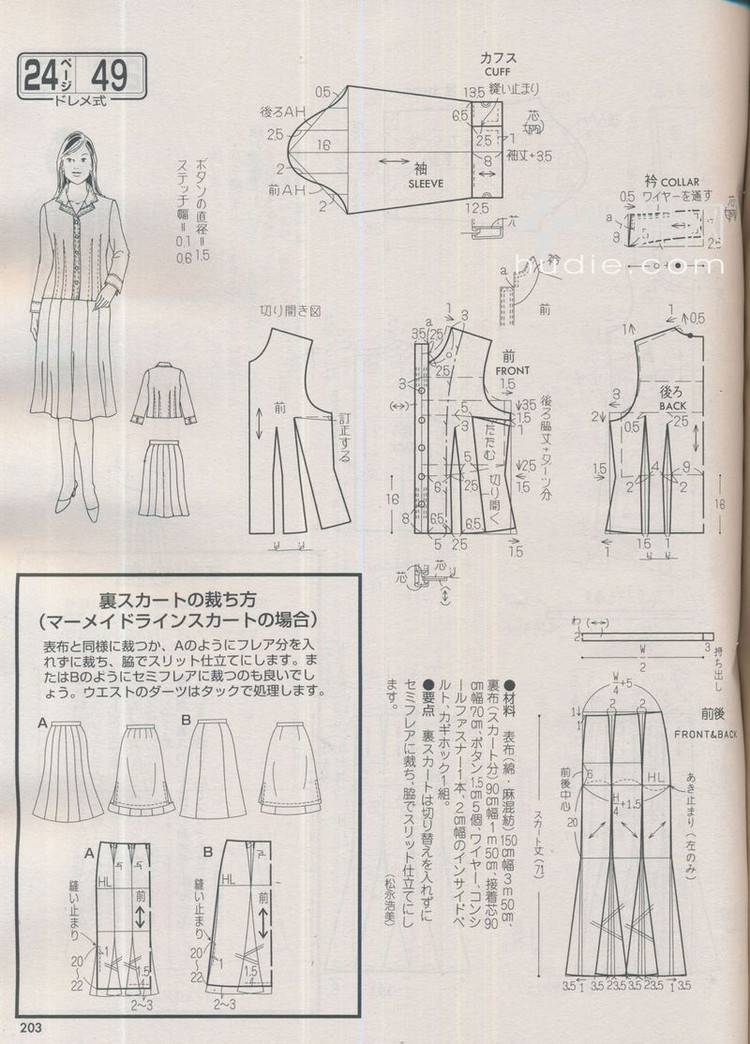 Lady Boutique №5 2013 (3) - 紫蘇 - 紫蘇的博客