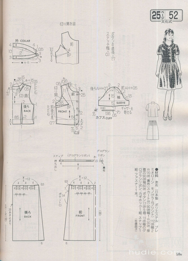 Lady Boutique №5 2013 (3) - 紫蘇 - 紫蘇的博客