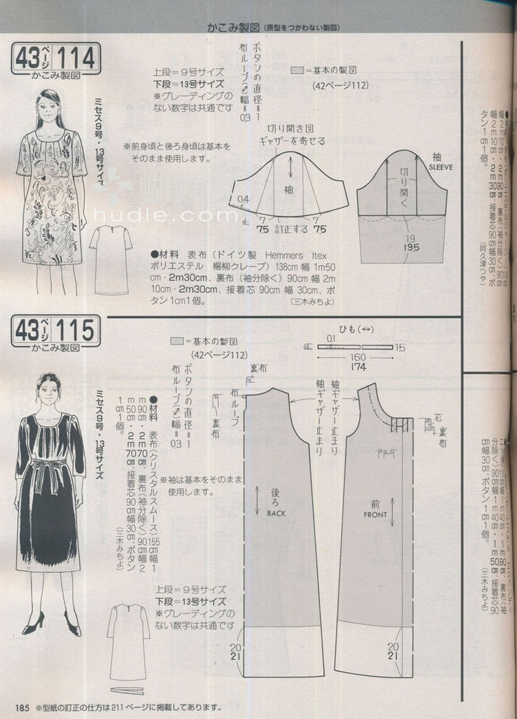 Lady Boutique №5 2013 (3) - 紫蘇 - 紫蘇的博客