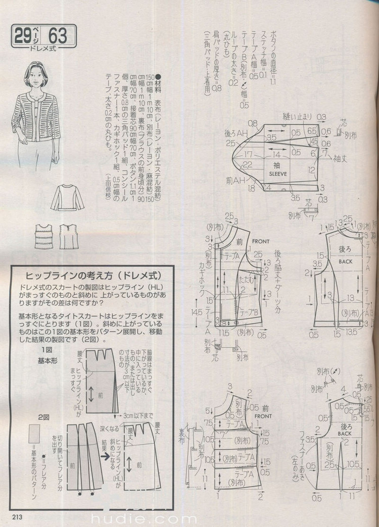 Lady Boutique №5 2013 (3) - 紫蘇 - 紫蘇的博客
