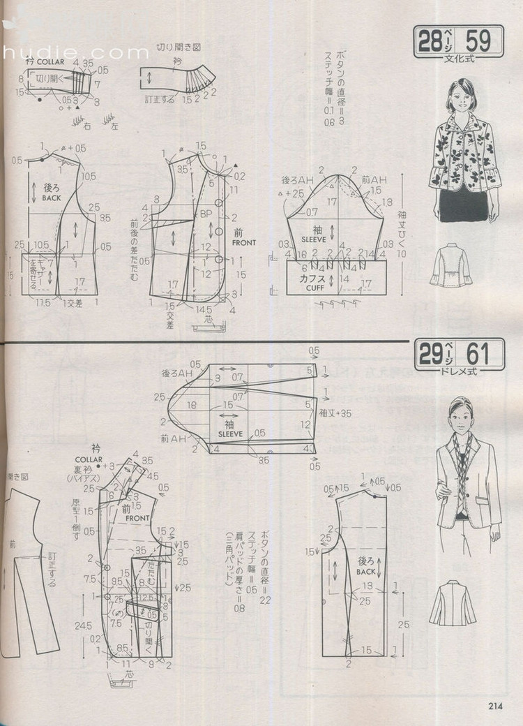 Lady Boutique №5 2013 (3) - 紫蘇 - 紫蘇的博客