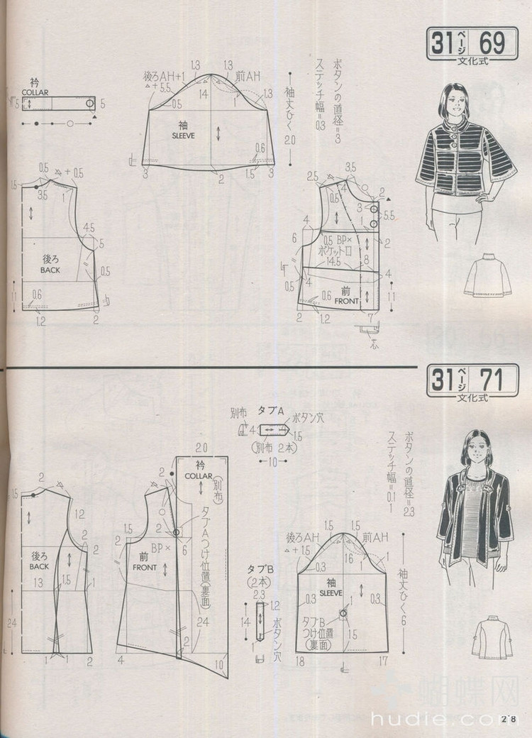 Lady Boutique №5 2013 (3) - 紫蘇 - 紫蘇的博客