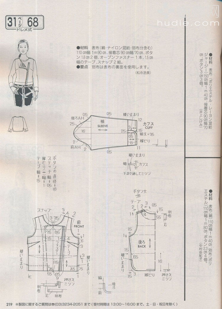Lady Boutique №5 2013 (3) - 紫蘇 - 紫蘇的博客