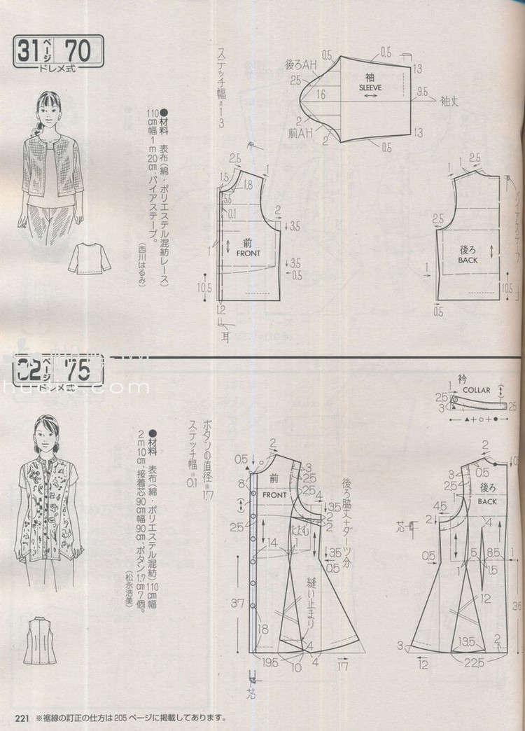 Lady Boutique №5 2013 (3) - 紫蘇 - 紫蘇的博客