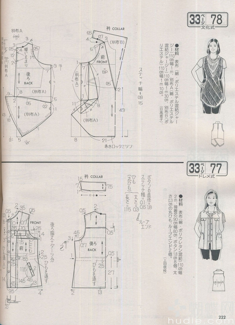 Lady Boutique №5 2013 (3) - 紫蘇 - 紫蘇的博客