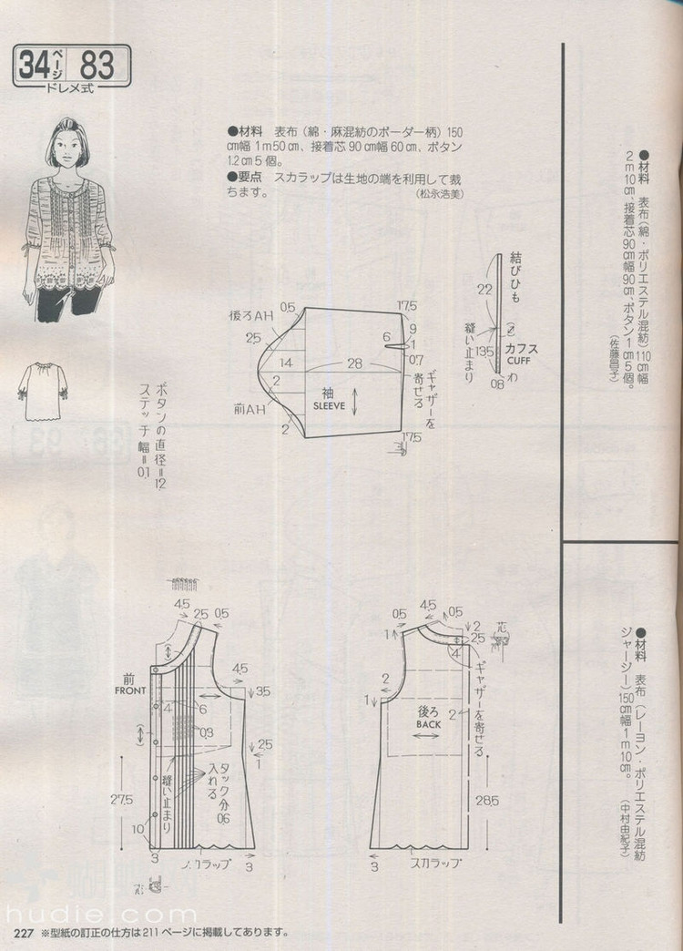 Lady Boutique №5 2013 (3) - 紫蘇 - 紫蘇的博客