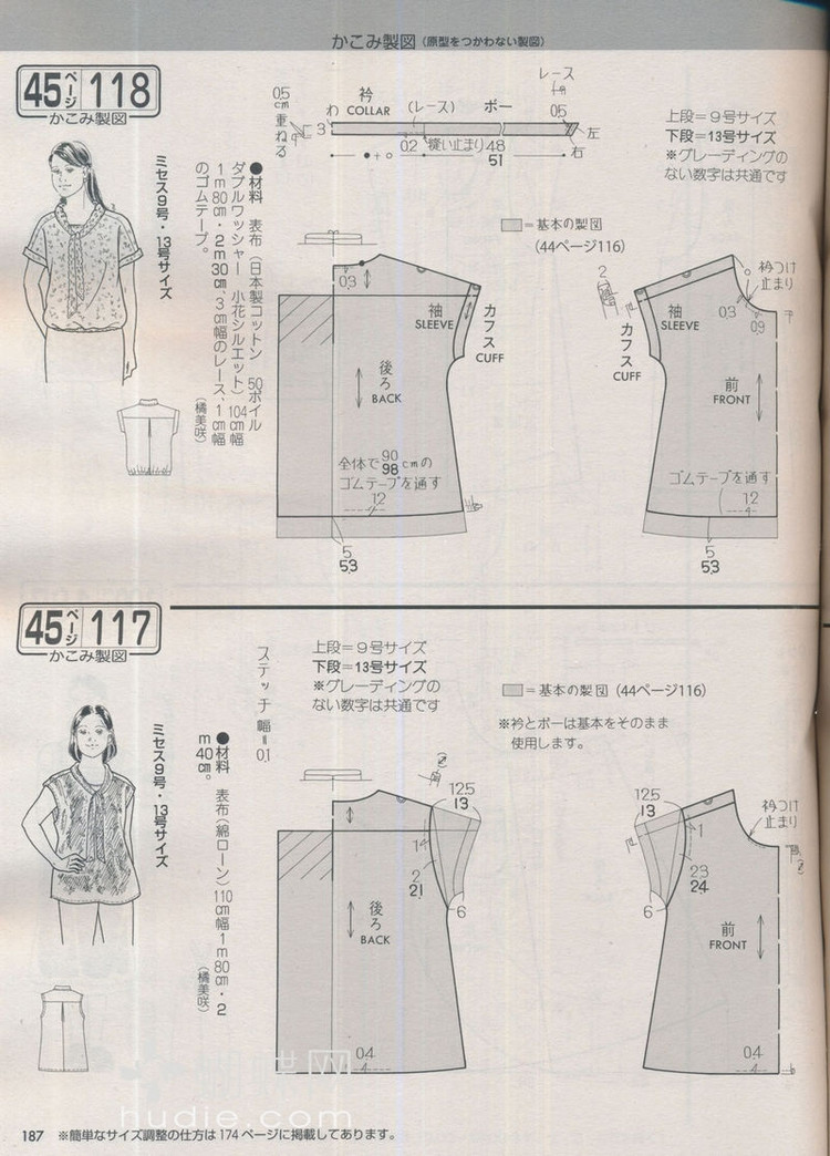 Lady Boutique №5 2013 (3) - 紫蘇 - 紫蘇的博客