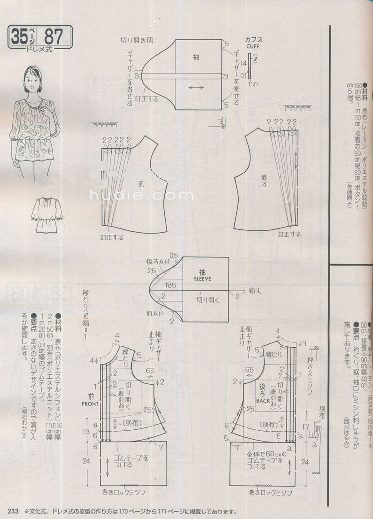 Lady Boutique №5 2013 (3) - 紫蘇 - 紫蘇的博客