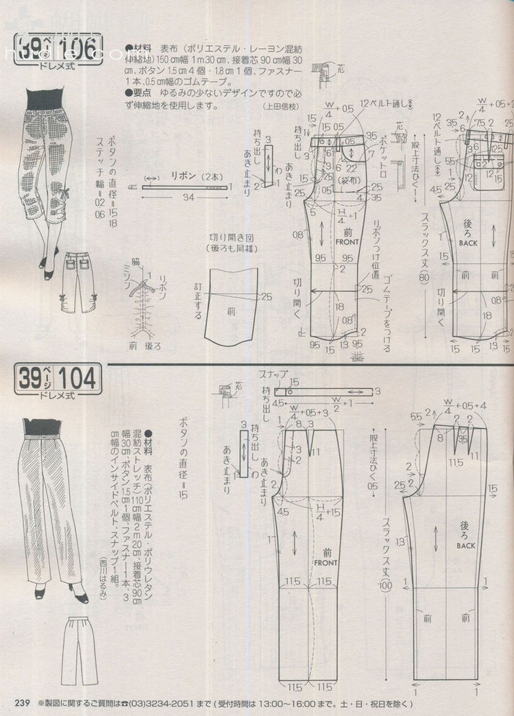 Lady Boutique №5 2013 (3) - 紫蘇 - 紫蘇的博客