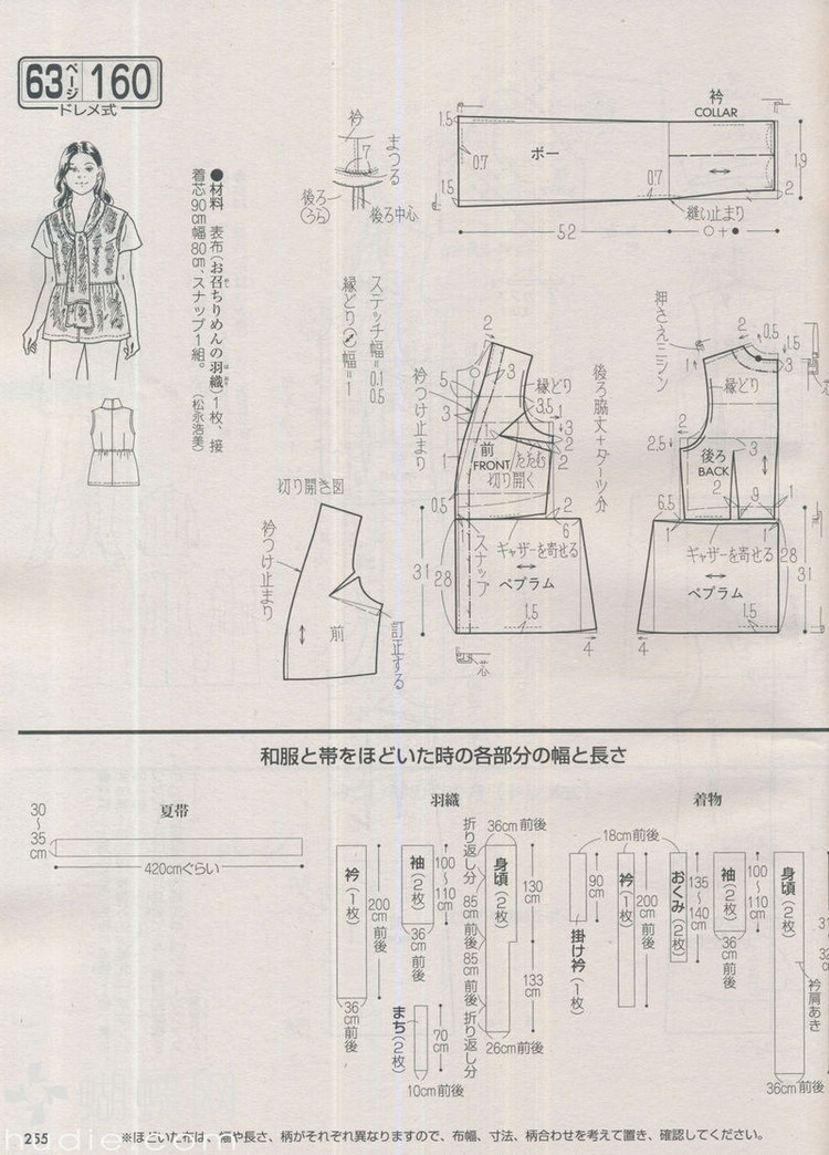 Lady Boutique №5 2013 (3) - 紫蘇 - 紫蘇的博客