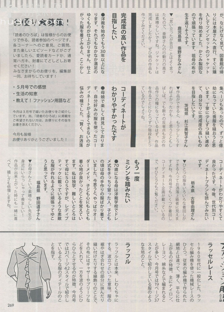 Lady Boutique №5 2013 (3) - 紫蘇 - 紫蘇的博客