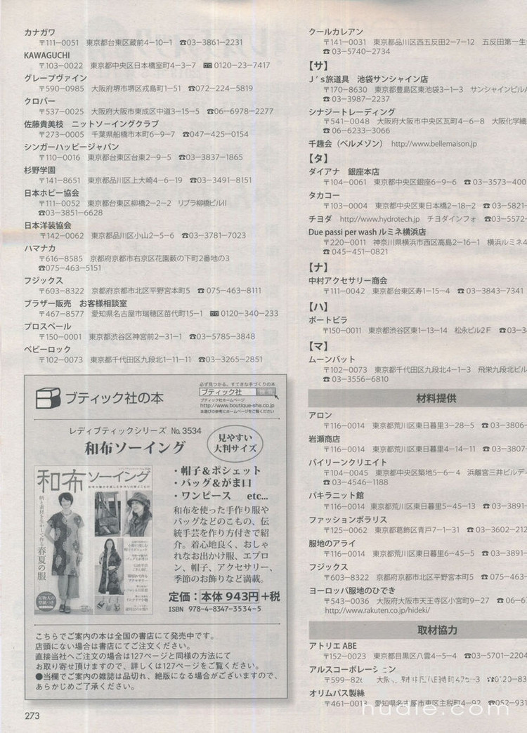 Lady Boutique №5 2013 (3) - 紫蘇 - 紫蘇的博客