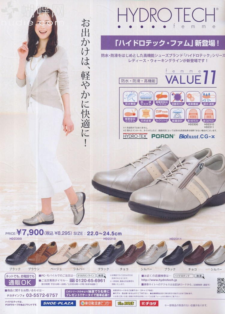 Lady Boutique №5 2013 (3) - 紫蘇 - 紫蘇的博客