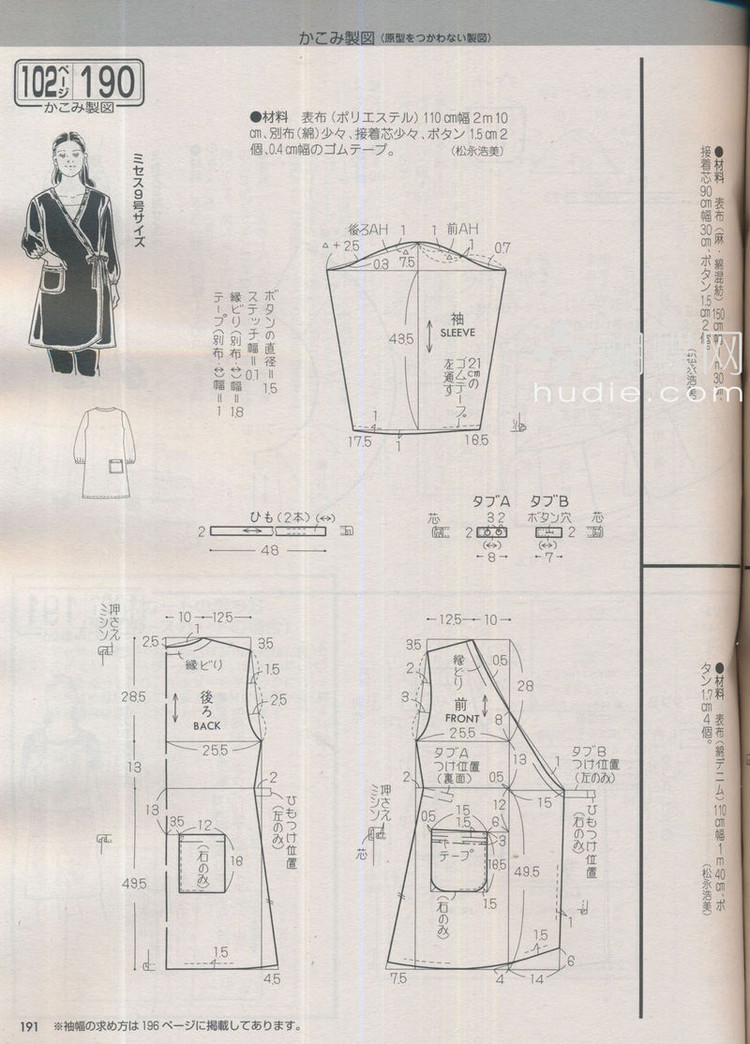 Lady Boutique №5 2013 (3) - 紫蘇 - 紫蘇的博客