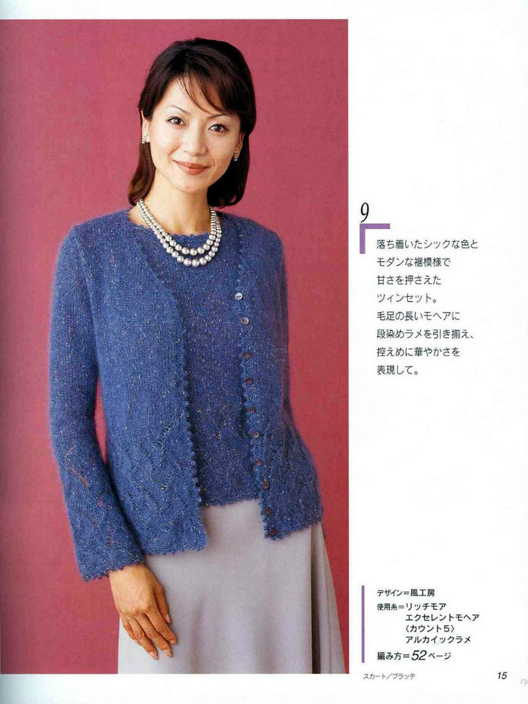 Lets knit series M.L2 秋冬 -  壹一 - 壹一的博客