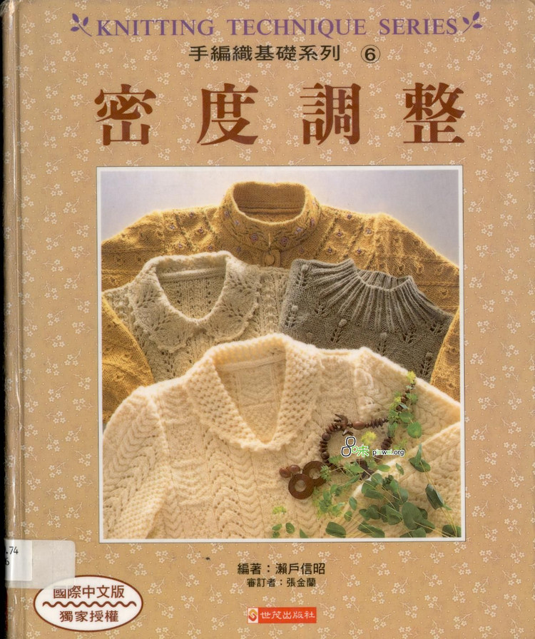 編織基礎(chǔ)-密度調(diào)整 - 紫蘇 - 紫蘇的博客