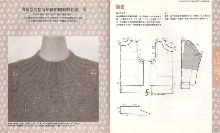 編織基礎(chǔ)-密度調(diào)整 - 紫蘇 - 紫蘇的博客
