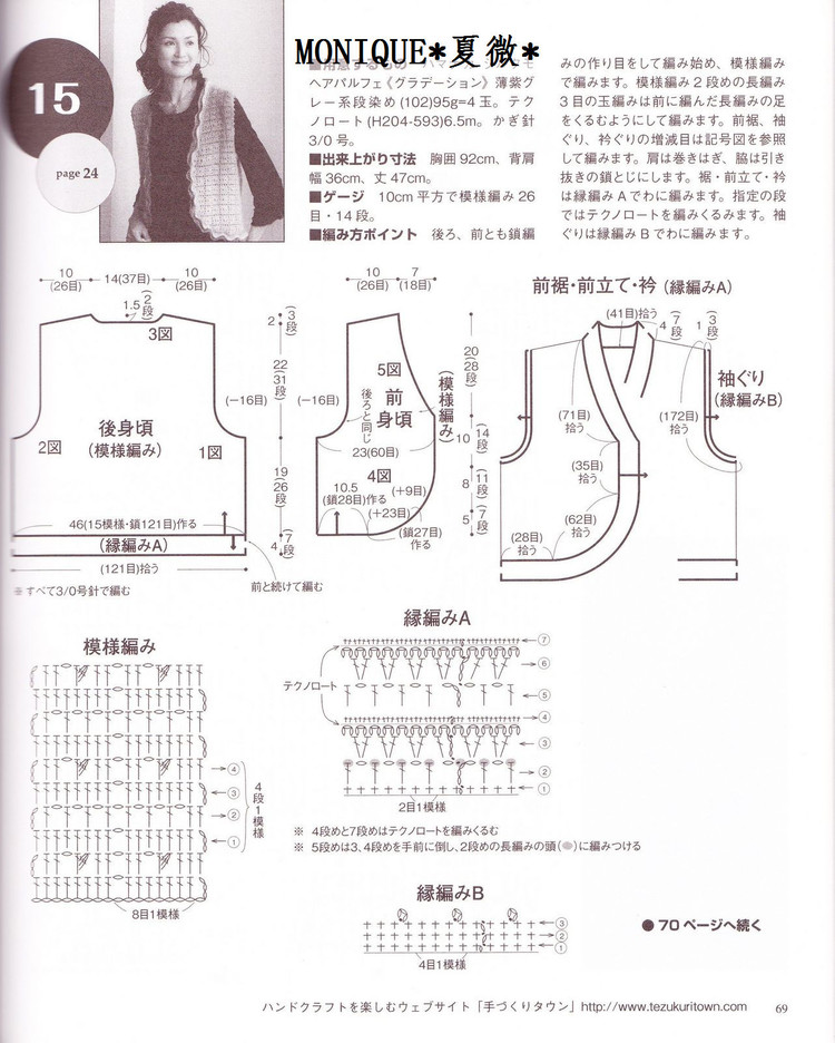 【引用】夫人的最佳毛衣(3)  - 荷塘秀色 - 茶之韻