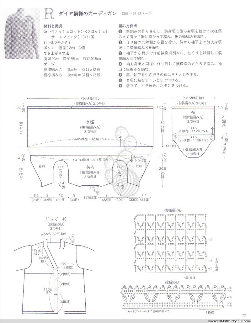 雨你彤行----NV70184精選款【七月推薦31--38】 - 雨彤 - 蓮心不染