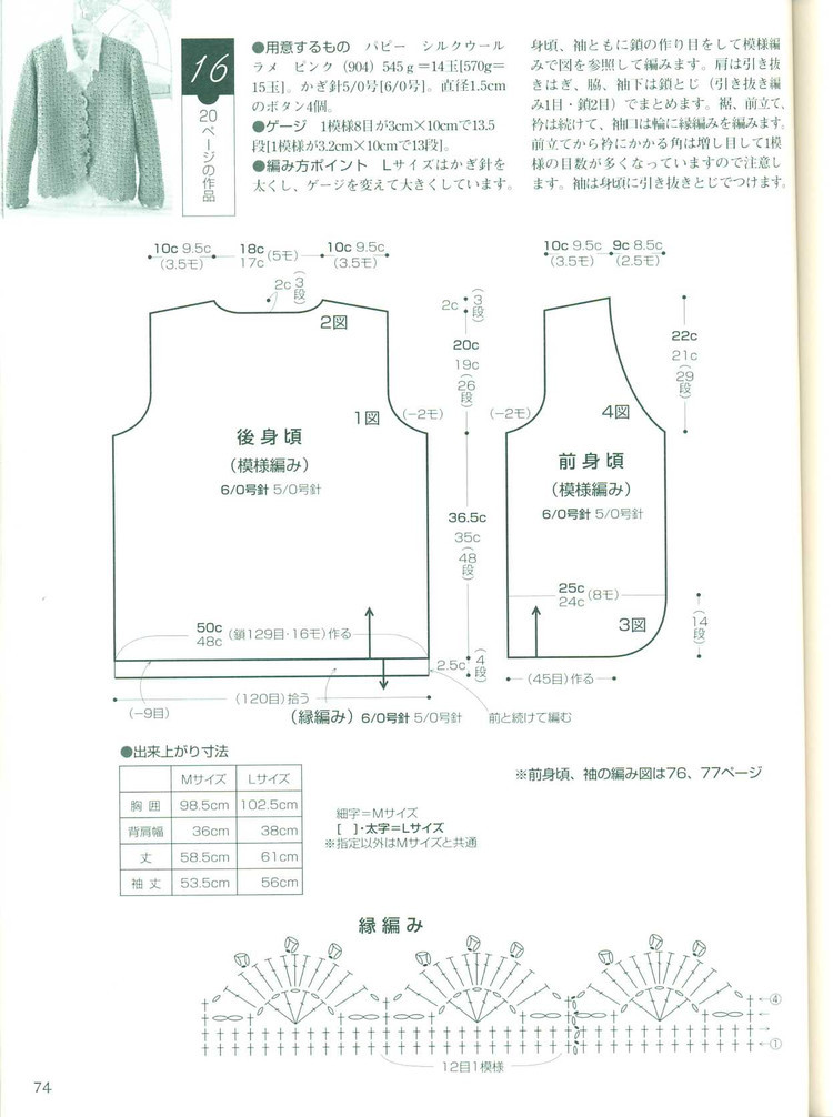 素顏----鉤針春秋開衫 - 星緣情夢(mèng) - 星緣情夢(mèng)