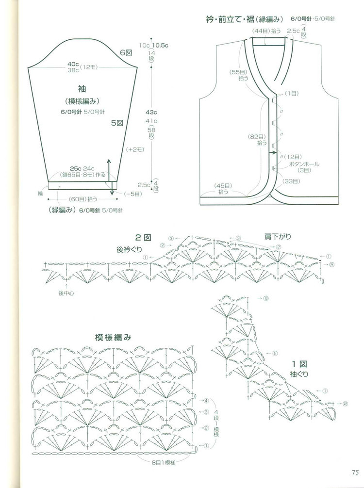 素顏----鉤針春秋開衫 - 星緣情夢(mèng) - 星緣情夢(mèng)