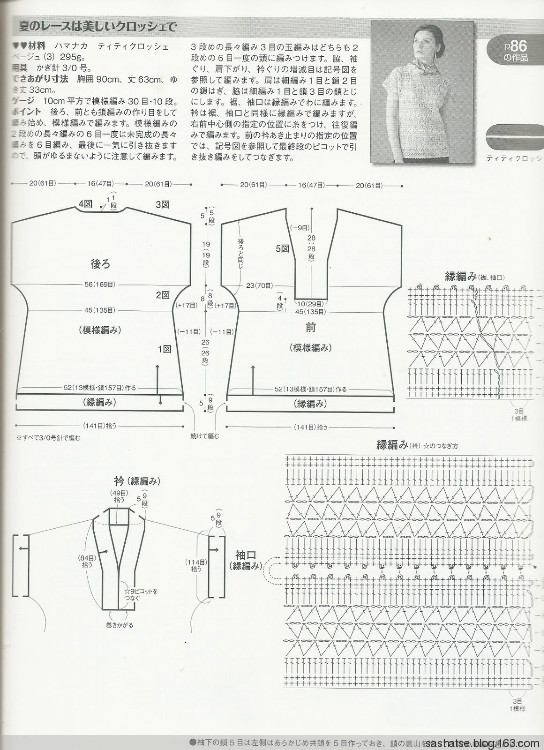 毛線球146-節(jié)選加筆記 - 舒舒 - 舒舒編譯館