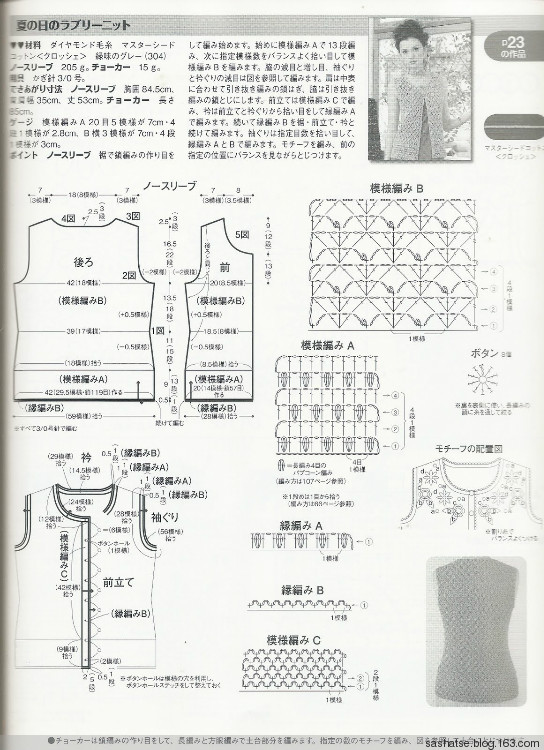 毛線球146-節(jié)選加筆記 - 舒舒 - 舒舒編譯館