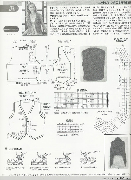 毛線球146-節(jié)選加筆記 - 舒舒 - 舒舒編譯館