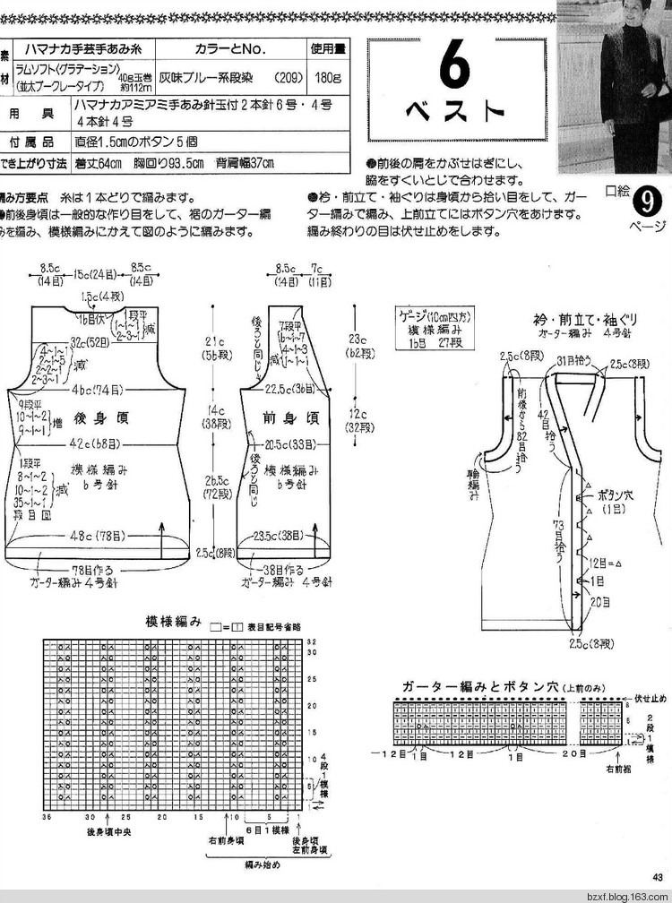 老年女性秋冬手工編織 - 編織幸福 - 編織幸福的博客