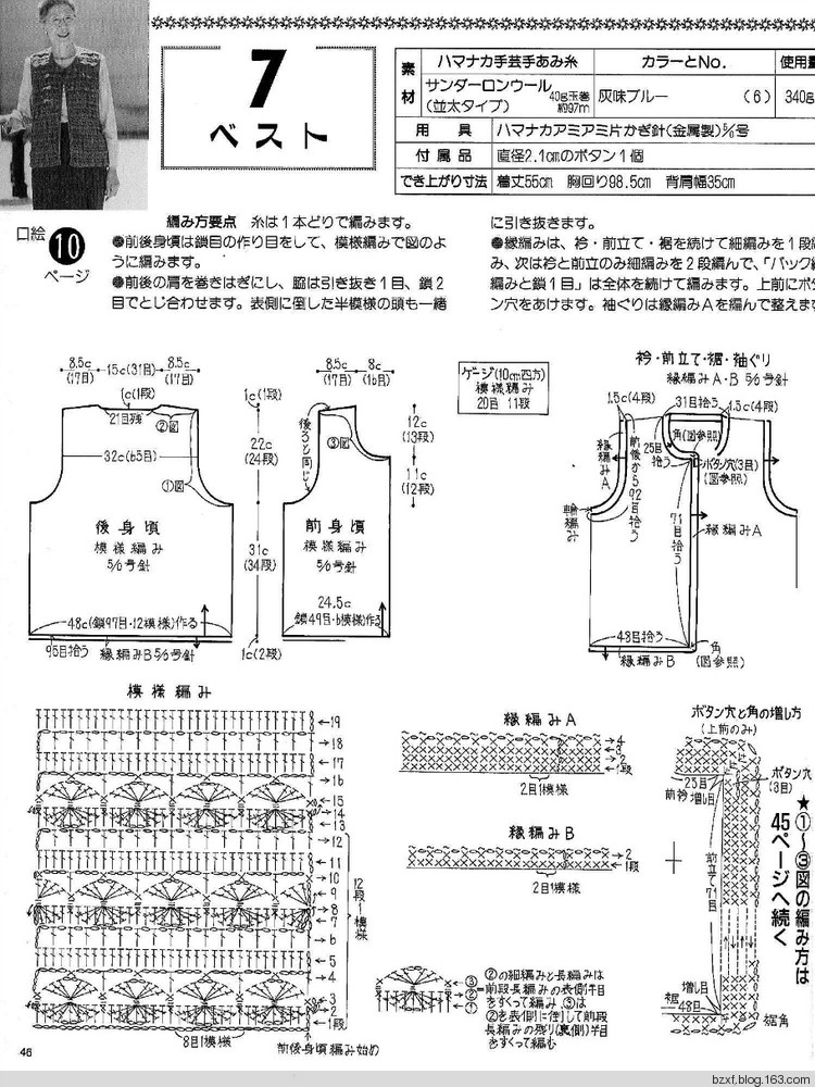 老年女性秋冬手工編織 - 編織幸福 - 編織幸福的博客