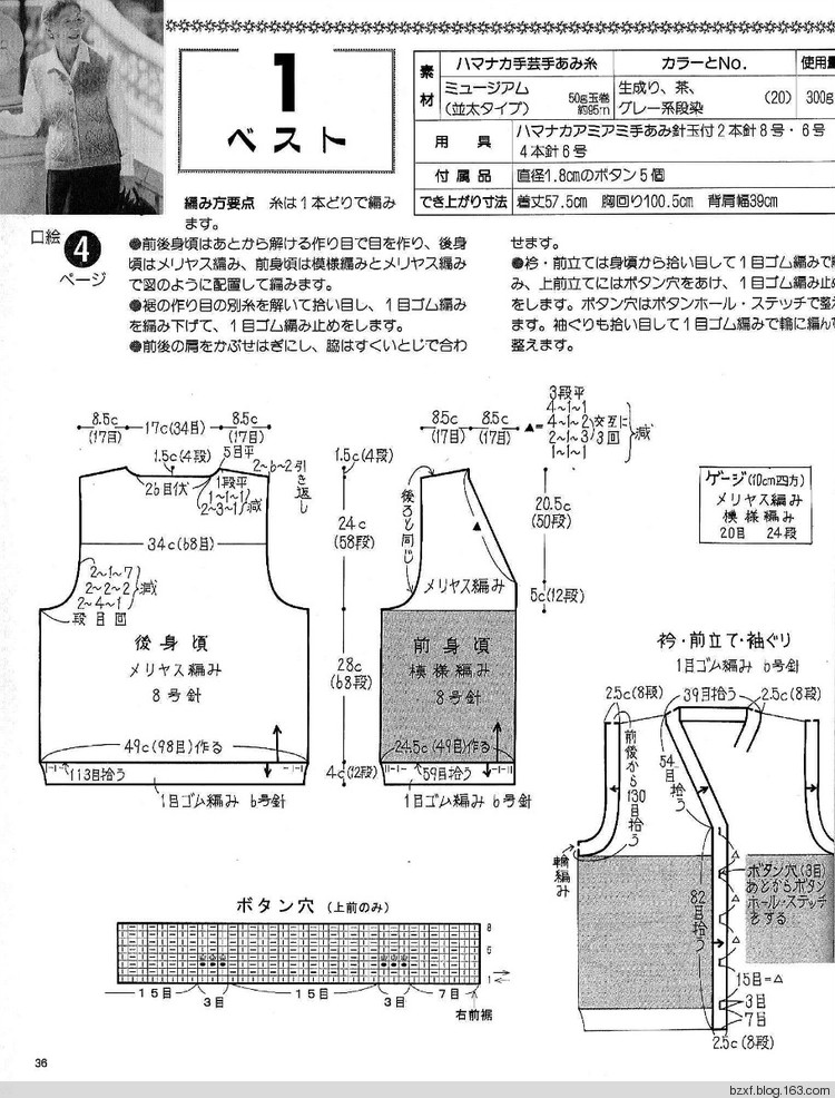 老年女性秋冬手工編織 - 編織幸福 - 編織幸福的博客