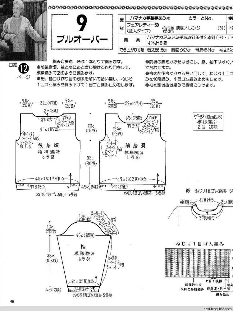 老年女性秋冬手工編織 - 編織幸福 - 編織幸福的博客