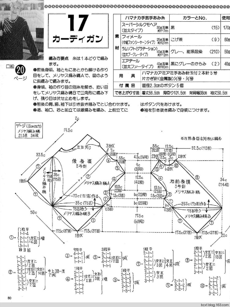 老年女性秋冬手工編織 - 編織幸福 - 編織幸福的博客