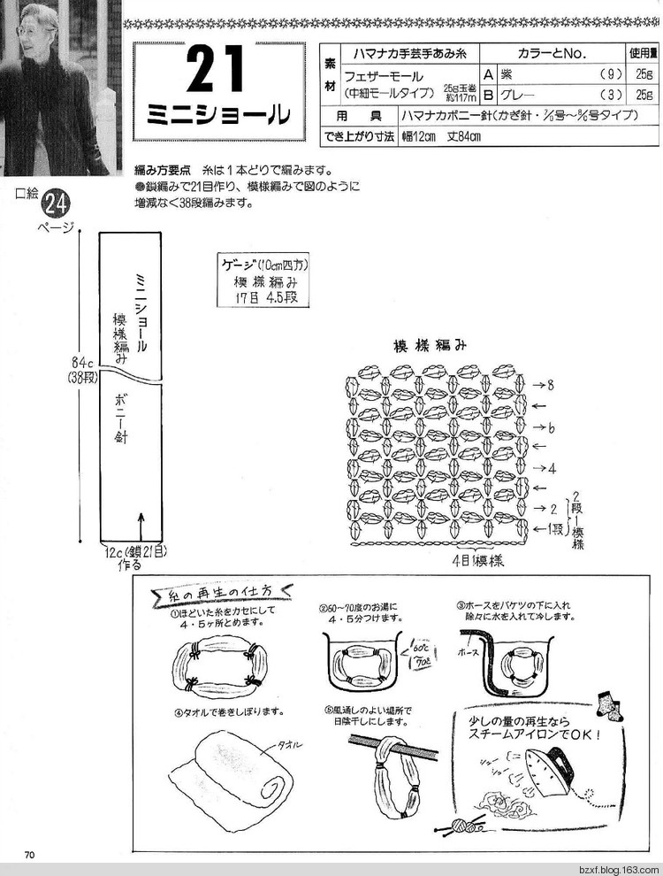老年女性秋冬手工編織 - 編織幸福 - 編織幸福的博客