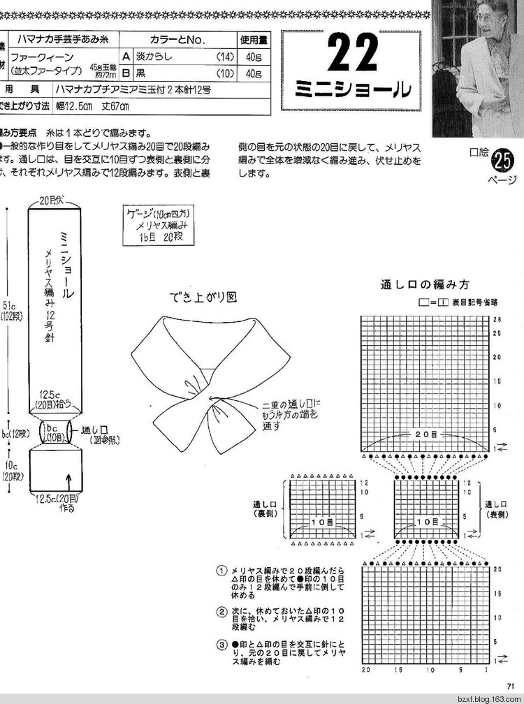 老年女性秋冬手工編織 - 編織幸福 - 編織幸福的博客