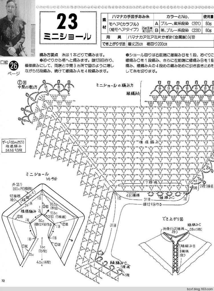 老年女性秋冬手工編織 - 編織幸福 - 編織幸福的博客